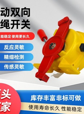 KLT2-II双向拉绳开关HFKLT2-II XLLS-II拉线开关皮带机急停开关