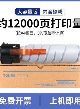 适用柯尼卡美能达185e粉盒6180e碳粉bizhub 205i 206柯美226 266
