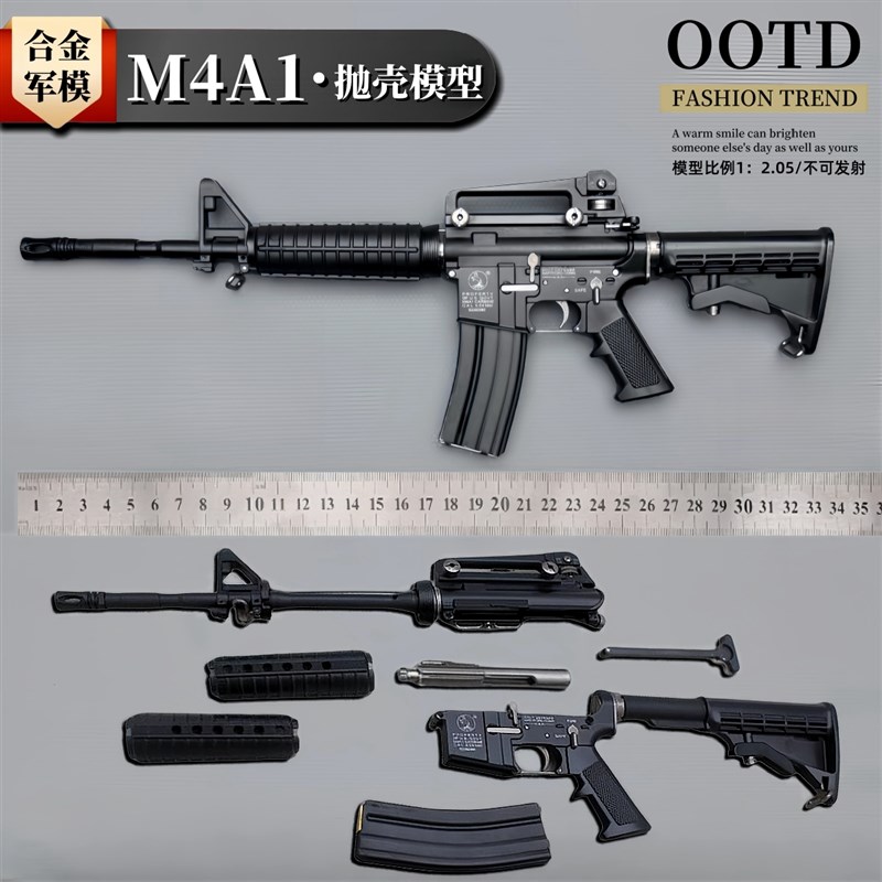 1:2.05合金军模M4A1步枪抛壳模型 全拆L卸仿真男孩玩具枪不可发射