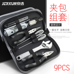 多功能五金工具电工维修汽车载组套螺丝刀组 京选家用b工具包套装