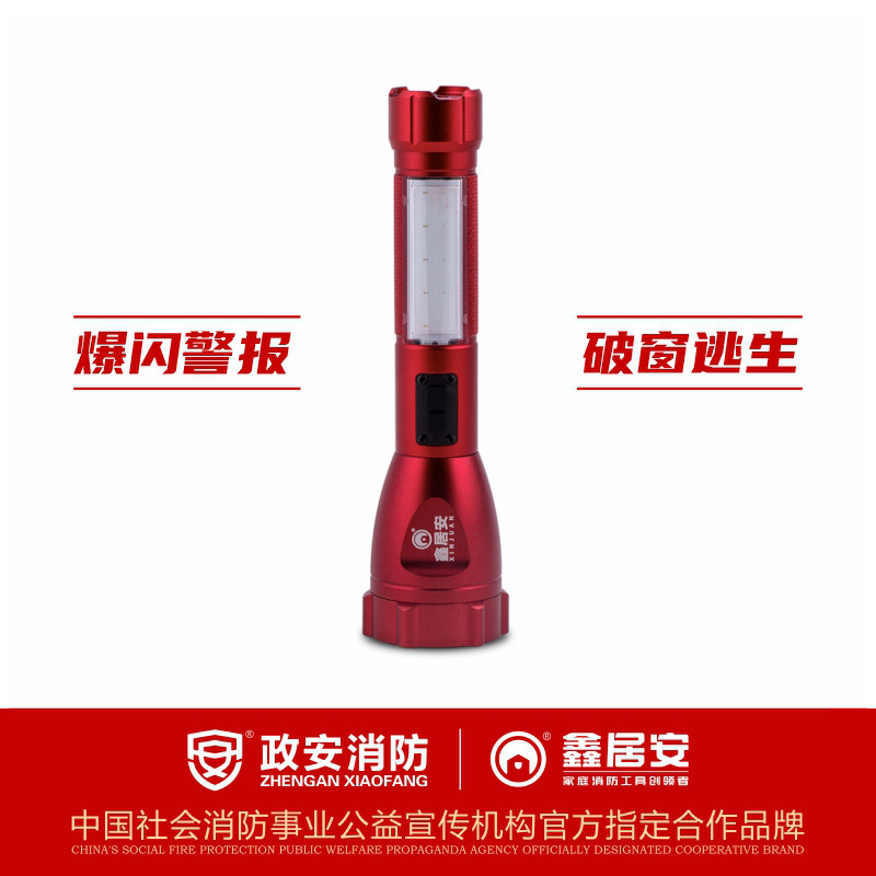 【鑫居安_多功能安全應(yīng)急手電筒】汽H車用多功能破窗器逃生安全錘
