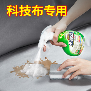 日本科技布沙发专用n清洗剂免水洗布艺床垫墙布地毯窗帘清洁剂神