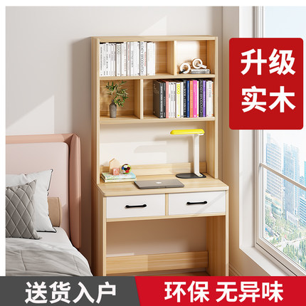 实木书桌书架f一体学生卧室小户型家用学习桌写字台初中生电脑桌