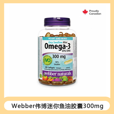 加拿大直邮Webber伟博迷你鱼油胶囊220粒300mg