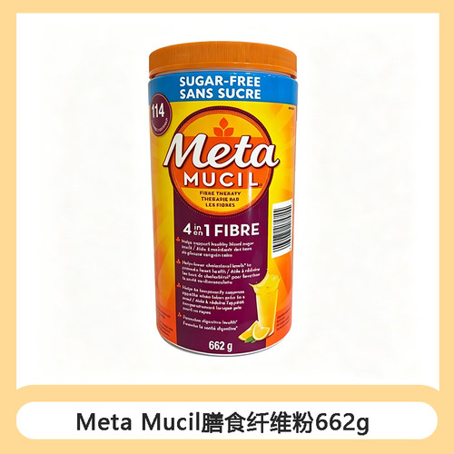 XD加拿大Meta Mucil膳食纤维粉无糖排油饱腹 tong便662克2028年6
