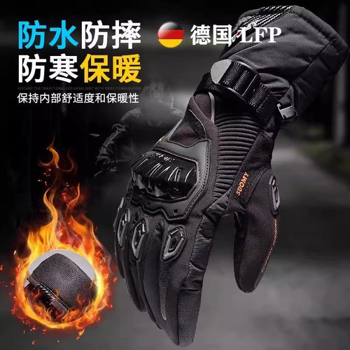 防风防水御寒加绒可触屏骑行手套