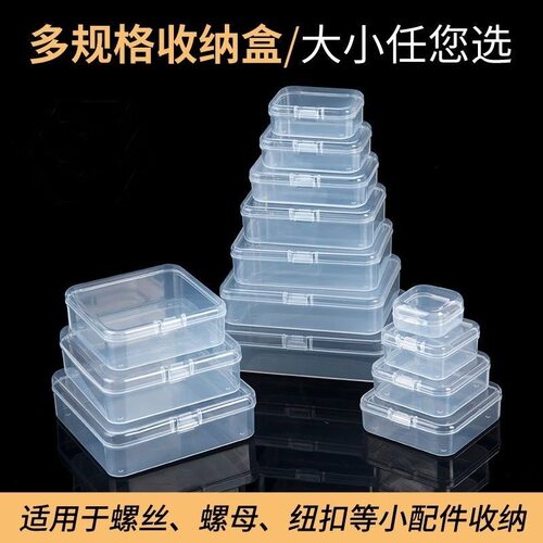 方盒正方形收纳盒透明PP包装盒小