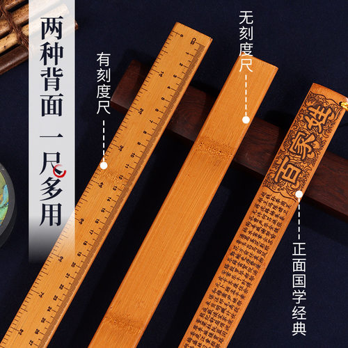 戒尺竹制教师教育弟子规劝学藤条