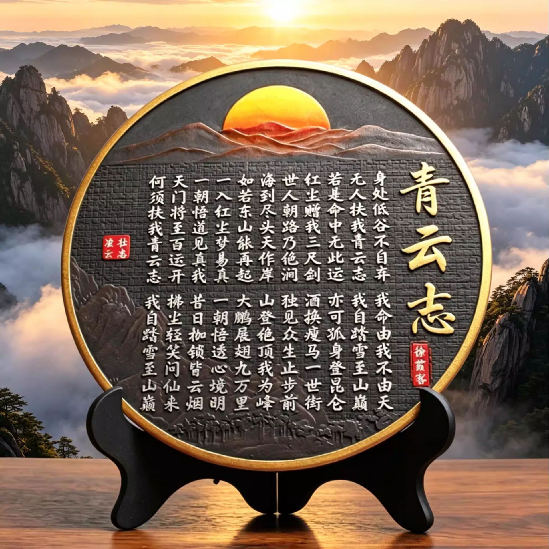青云志书法字画摆件博古架摆设古董架装饰品新中式家居茶道工艺品
