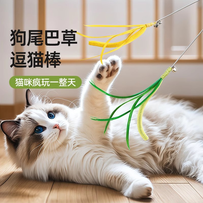 狗尾巴草逗猫棒长杆耐咬猫玩具自嗨解闷手持猫咪玩具小猫逗猫神器
