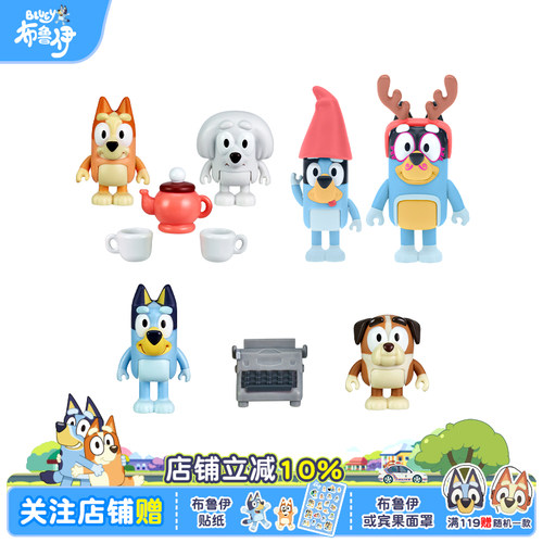 正版布鲁伊玩偶2只装玩具