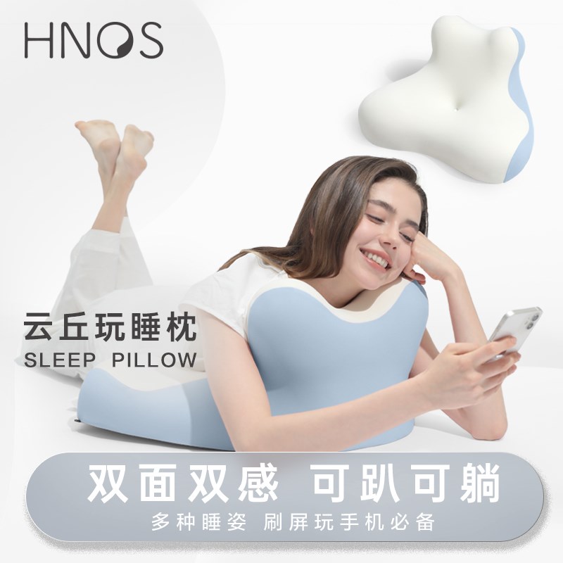 西诺思云丘玩睡枕床上玩手机枕头床头靠枕神器侧睡趴睡枕护颈椎垫
