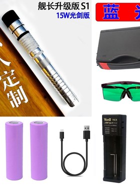 FOX定制款GT50-15W/瓦大功率天蓝色激光手电镭射灯强光白天指示笔