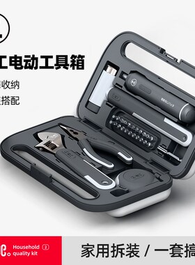 能工BOX家用工具箱电动螺丝刀套装家庭维修多功能五金便携全套