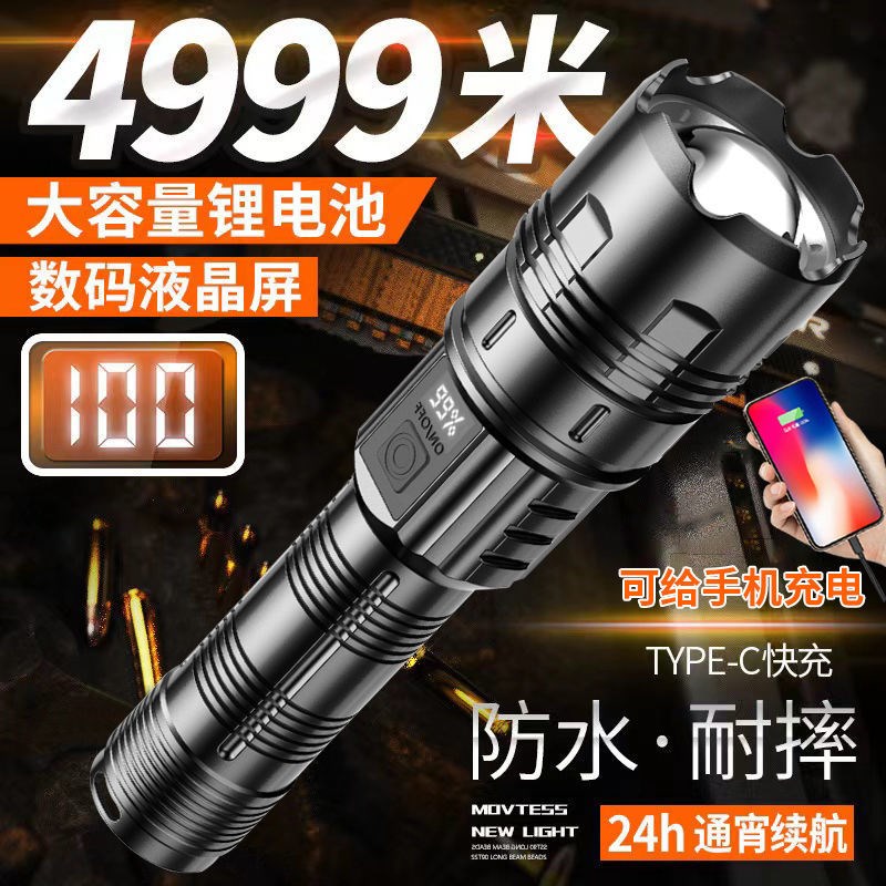 爆亮手电筒强光可充电家用户外应急照明灯激光灯超长续航led灯