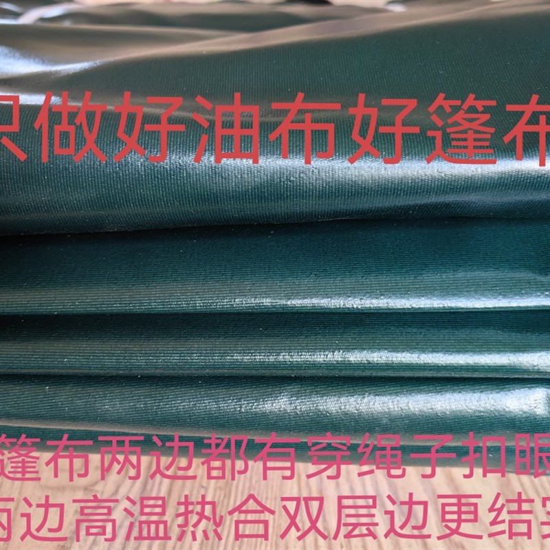 三轮车大型油三轮车专用篷布油布防雨布防水遮阳帆布盖货棚布防晒