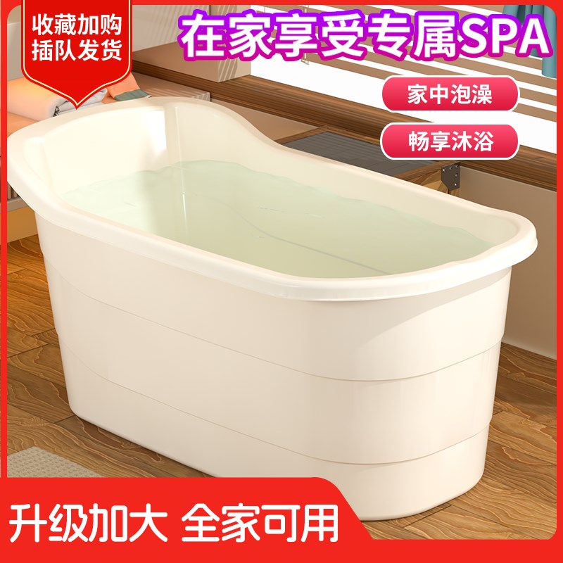 全加可用升级款加大成人泡澡桶大人可泡全身洗澡桶加厚一体式浴缸