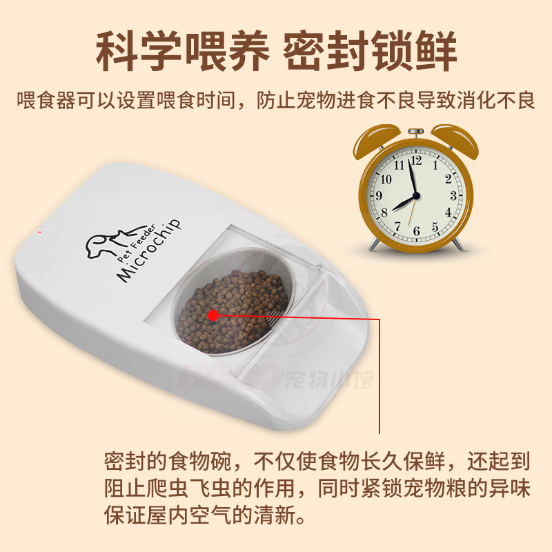 智能芯片识别感应定时自动喂食器感应开关盖湿粮保鲜宠物猫碗防虫