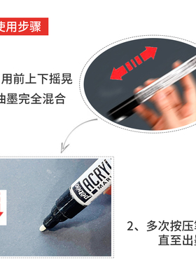 贝碧欧白色丙烯高光笔手绘diy金色马克笔黑色记号笔防水不易掉色