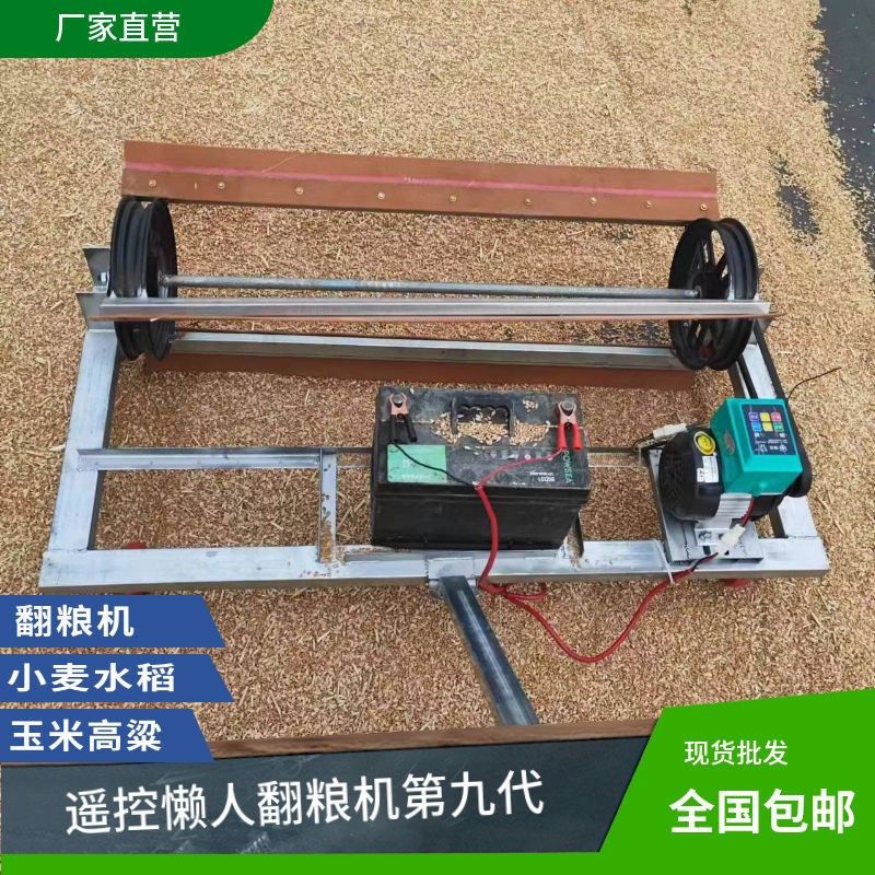 懒人翻粮机玉米小麦水稻移动农用多功能粮食神器新款电动遥控农具,农机/农具/农膜,播种栽苗器/地膜机,淘宝优惠券,粉丝福利购,淘宝优惠卷
