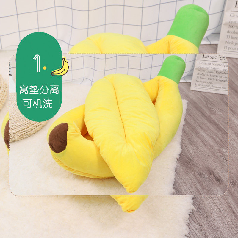香蕉窝柯基狗窝保暖泰迪宠物可拆洗猫咪香蕉船柯基犬专用窝香蕉床,宠物/宠物食品及用品,狗窝/屋/帐篷/沙发,淘宝优惠券,粉丝福利购,淘宝优惠卷