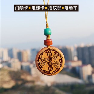 桃木NFC钥匙手机挂件门禁卡 icid二合一复合电梯卡复制cuid空白卡