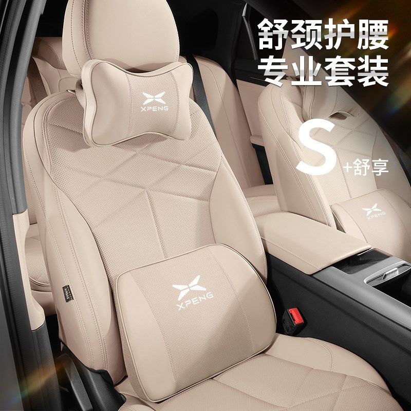 小鹏头枕腰靠p7专用p7+/M03/G6/G9/P5/X9汽车护颈枕靠垫腰垫腰托,汽车用品/电子/清洗/改装,头枕,淘宝优惠券,粉丝福利购,淘宝优惠卷