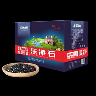 乐净石活性炭包新房装修去除甲醛家用竹炭包衣柜异味除臭清除剂碳