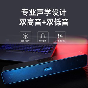 七彩虹CSP5201桌面小音箱七彩虹音响笔记本台式USB有线音响