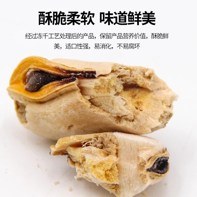 青口贝冻干狗狗零食贻贝补钙保护关节补软骨素磨牙拌主粮营养辅食,宠物/宠物食品及用品,狗冻干零食,淘宝优惠券,粉丝福利购,淘宝优惠卷