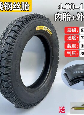 双钱轮胎3.00/3.50/3.75/4.00-12钢丝胎电动三轮车300375/400外胎