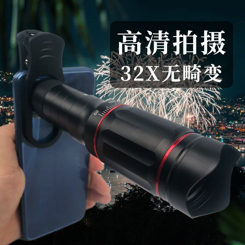 九镜匠单筒手机望远镜拍照专用手机长焦镜头演唱会拍摄神器高清