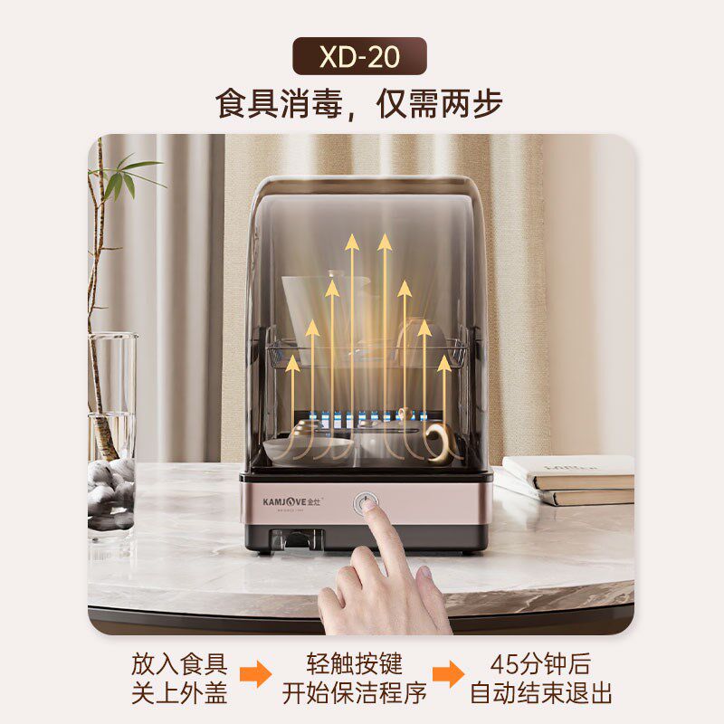 金灶XD-20茶具消毒柜茶杯专用小型杯子台式茶具消毒烘干一体收纳