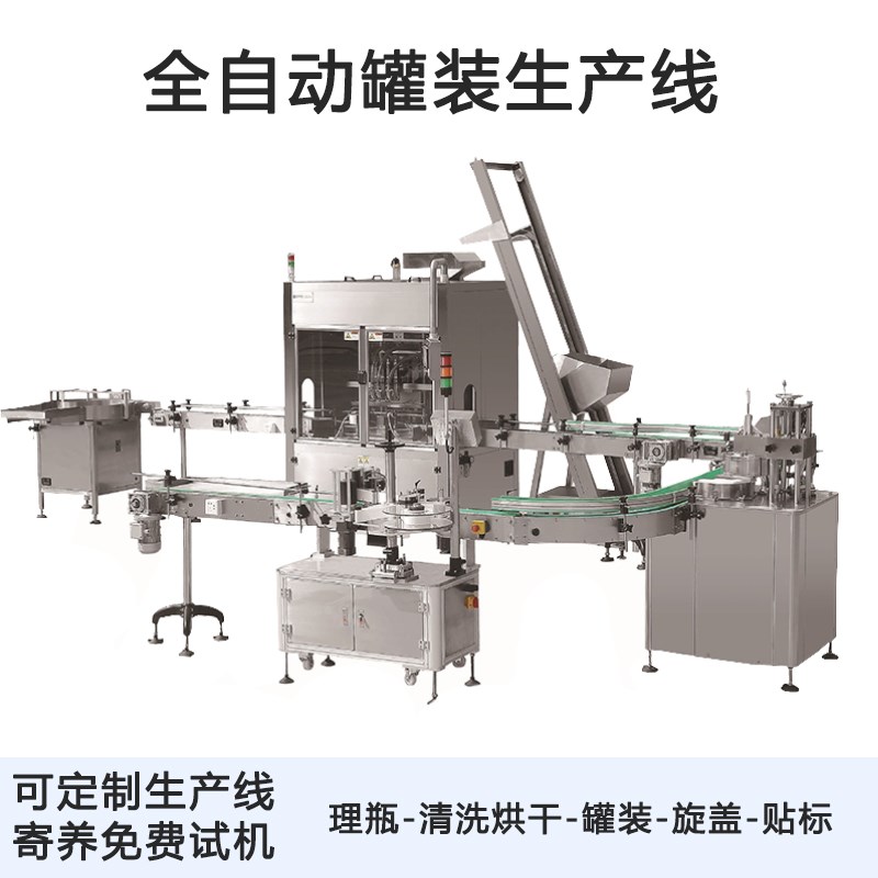 全自动灌装机流水线直线式四68头活塞式转子蠕动泵罐装设备生产线