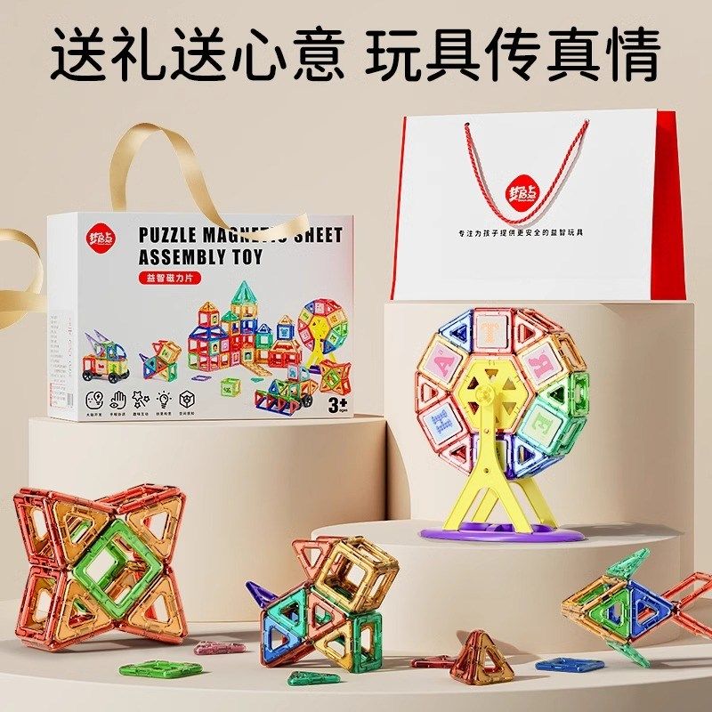 纯磁力片棒积木儿童吸磁铁拼图男孩女孩宝宝吸铁石贴益智拼装玩具,玩具/童车/益智/积木/模型,普通塑料积木,淘宝优惠券,粉丝福利购,淘宝优惠卷