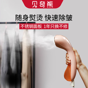 熨烫迷你宿舍手持挂烫机 电熨斗家用手持小型蒸汽熨衣服神器便携式