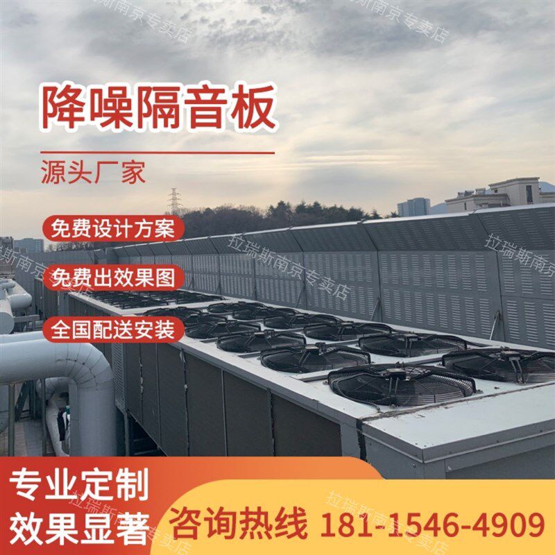 空调机组隔音板空气能冷却塔吸音屏工厂设备降噪房室外风机隔音罩