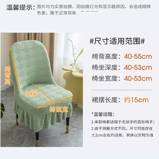 弹力大弧形椅子套罩座椅餐椅套家用凳套防尘保护罩靠背套一体 四季