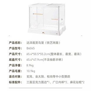 达洋新款鸟笼B6045SS全景玻璃高透明鸟笼子别墅大号豪华鹦鹉笼
