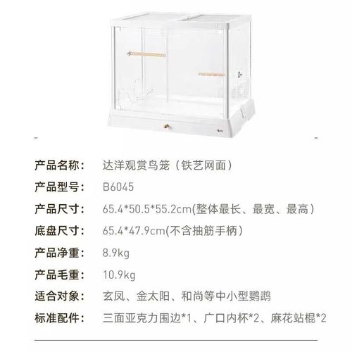 达洋新款鸟笼B6045SS全景玻璃高透明鸟笼子别墅大号豪华鹦鹉笼