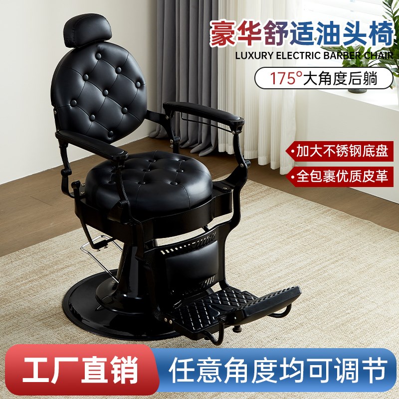 barber男士复古油头椅子理发店美发店发廊可放倒烫染头皮刮脸