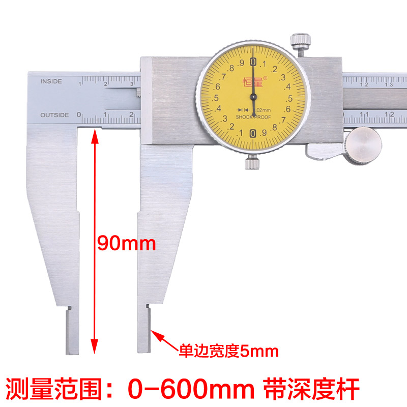恒量长爪带表卡尺0-300/500/600mm0.02大量程高精度不锈钢指针尺