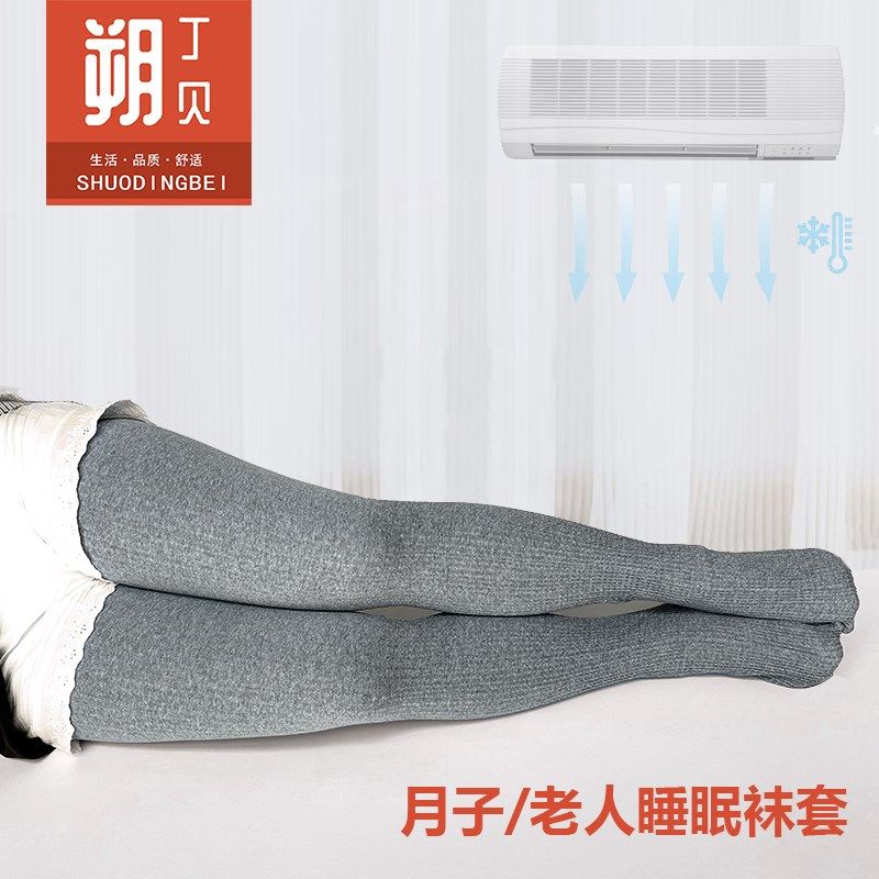 月子加长袜套护膝产后保暖老寒腿漆护腿脚套空调房中老年关节套薄