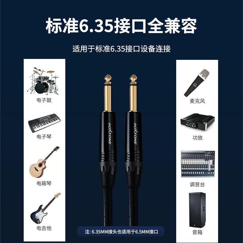 ROXTONE电吉他连接线3 6 9米音频线音箱贝斯电箱木乐器降噪线