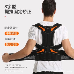 肩胛骨矫正器防驼背脊椎侧弯男士专用护腰挺胸直背部开隐形矫姿带