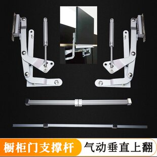 上翻平移门支撑微波炉支架吊柜橱柜门配件支撑平移门支架柜门支撑