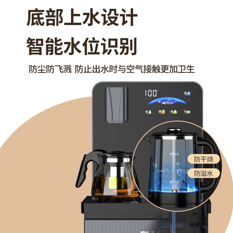 新飞茶吧机家用2025新款智能语音触控全自动防溢水一体饮水机下置