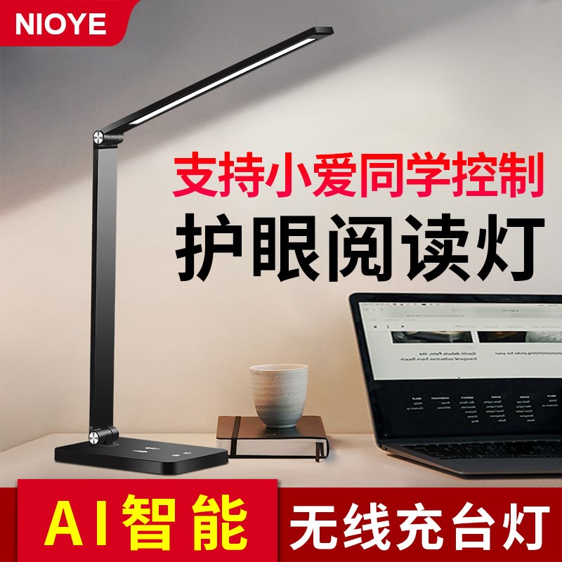 NIOYE智能床头灯小夜灯已接入米家小爱同学控制手机无线充电台灯