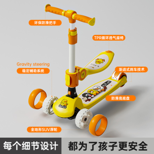 小黄鸭滑板车儿童1一3一6一12岁小孩宝宝女踏板滑滑车溜溜车 乐