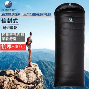 羽绒睡袋零下30度冬季超轻户外成人鹅绒防水旅行露营保暖可拼双人